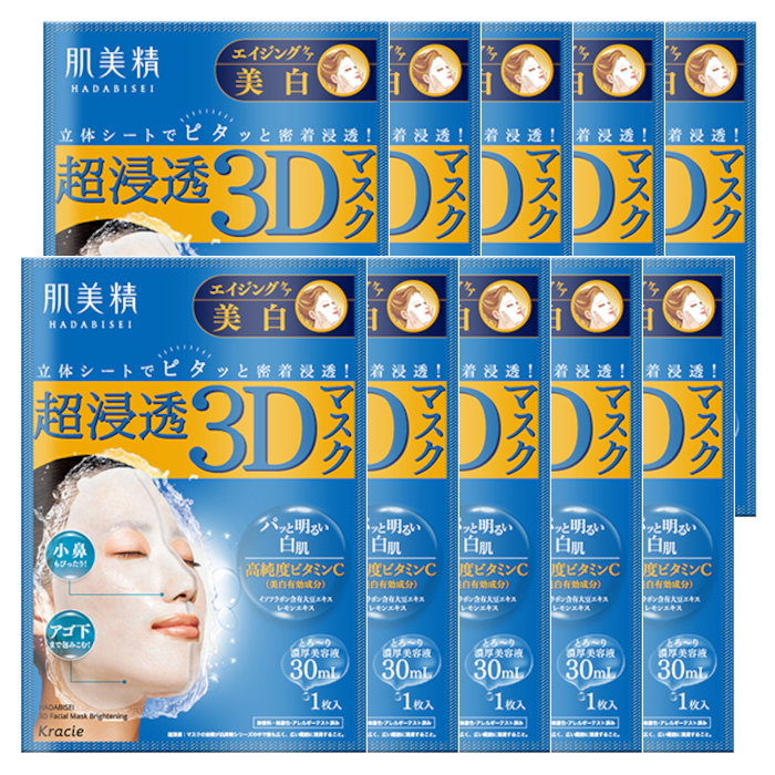Kracie  - Hadabisei 3D Face Mask Aging Care Brightening (10ea)