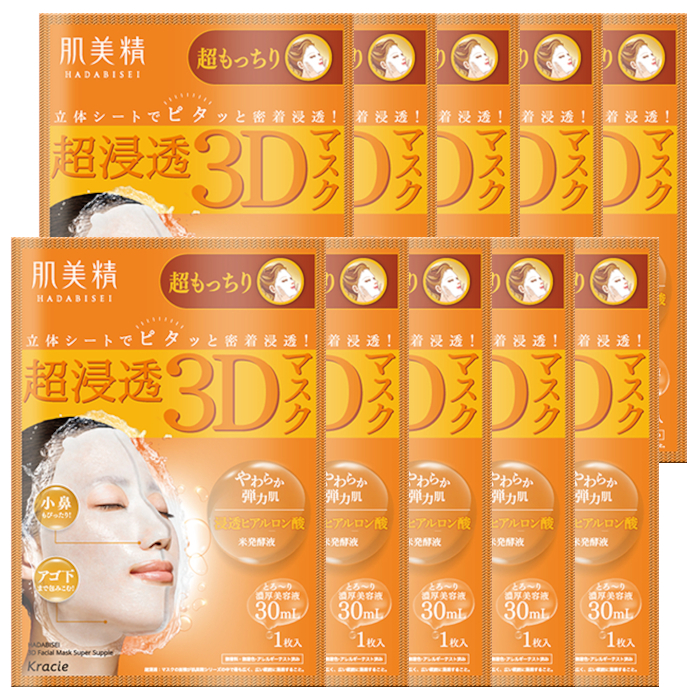 Kracie  - Hadabisei 3D Face Mask Super Suppleness (10ea)