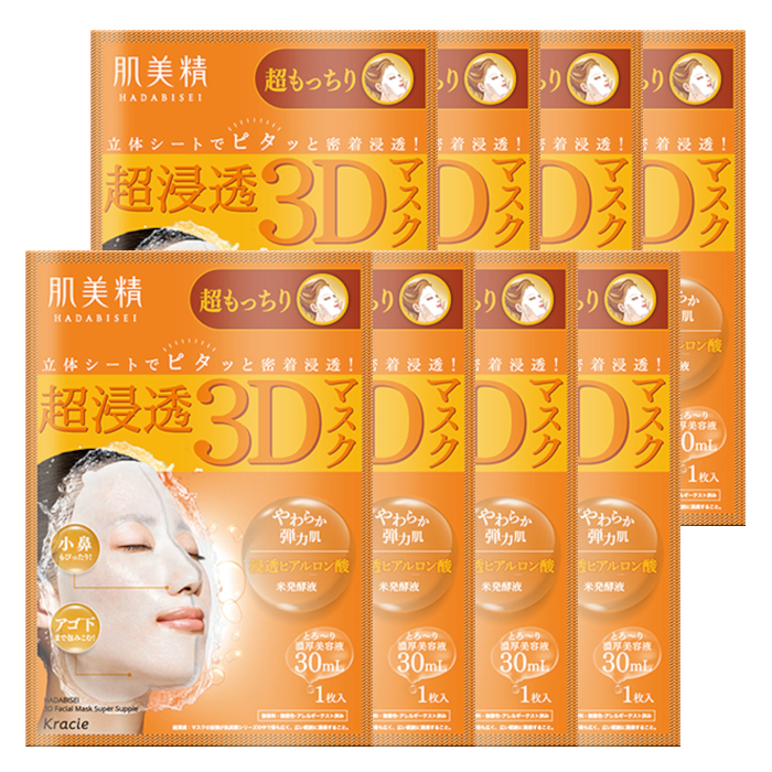 Kracie  - Hadabisei 3D Face Mask Super Suppleness (8ea)